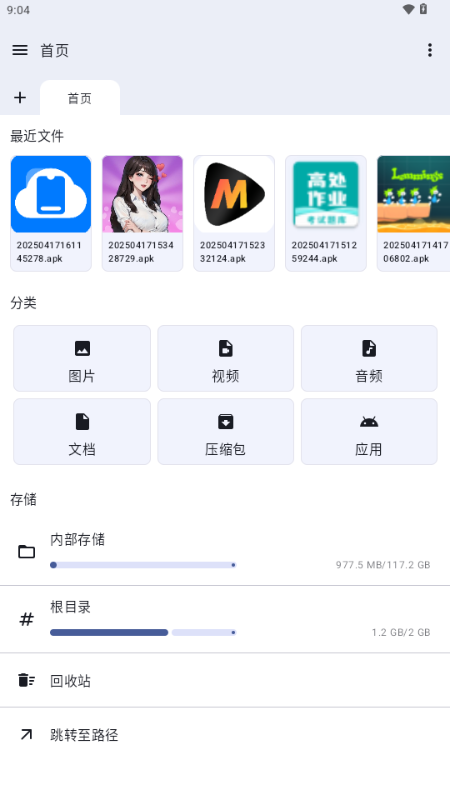 文件资源管理器