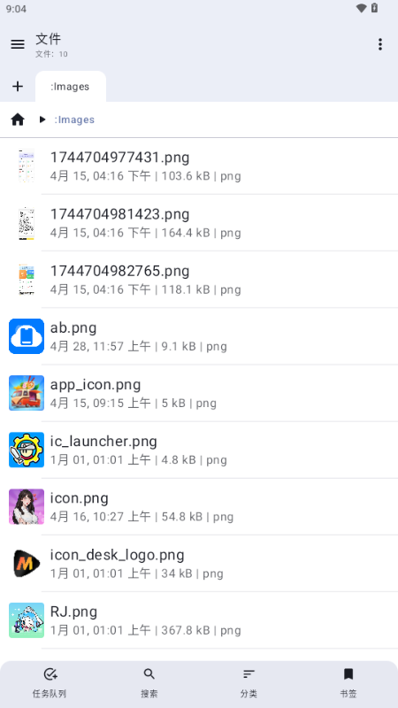 文件资源管理器