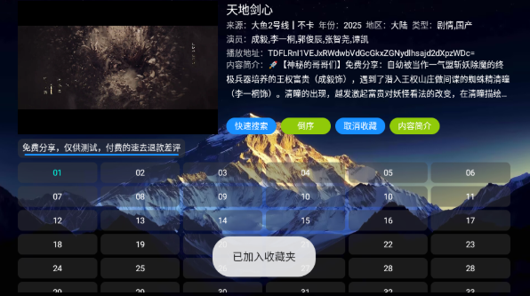 大鱼影仓电视版