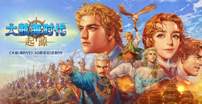 在大航海时代起源里，探索功能要怎么用