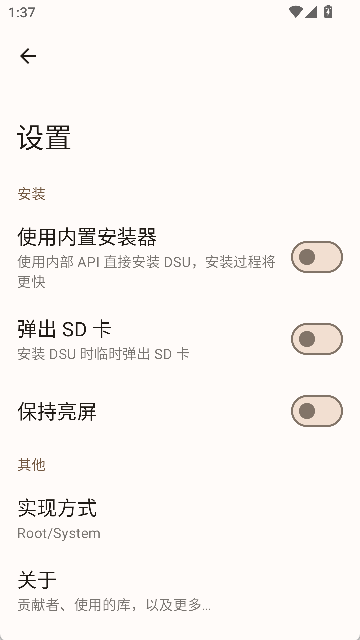 DSU Sideloader安卓