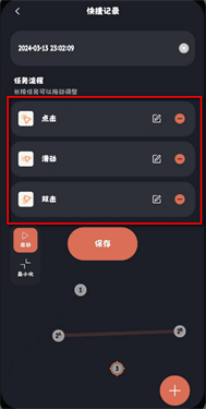 多指连点器软件