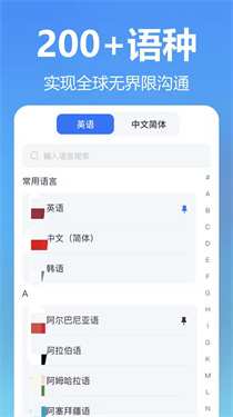 灵雀录音转文字