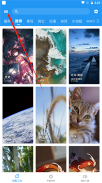 星空视频壁纸软件