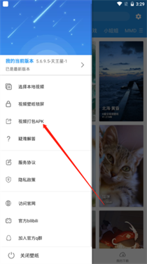 星空视频壁纸软件