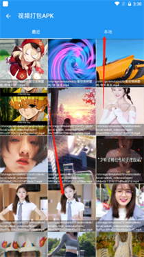 星空视频壁纸软件