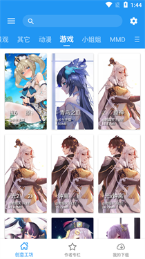 星空视频壁纸软件