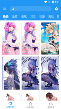 星空视频壁纸软件