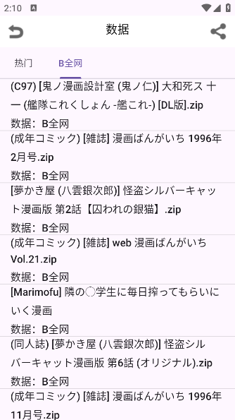 鲸鱼搜索手机版