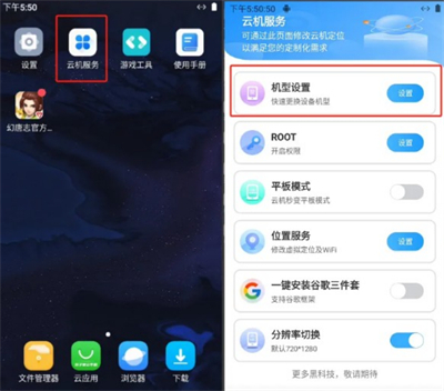 双子星虚拟云手机