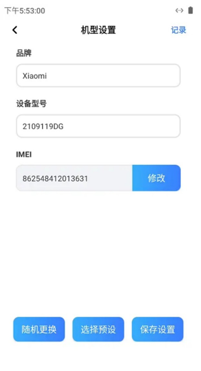 双子星虚拟云手机