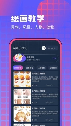 漫画咪二次元免费图3