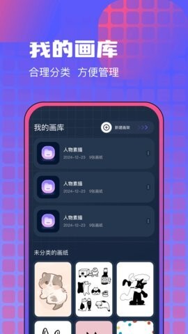 漫画咪二次元免费图4
