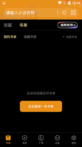 青春校园小说安卓版