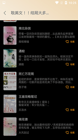 青春校园小说安卓版