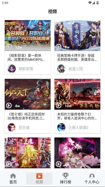 101好游助手手机版