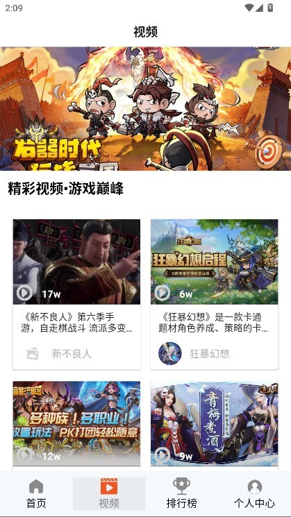 101好游助手手机版