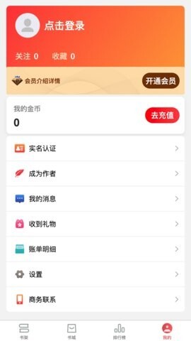 梦游小说手机版