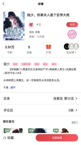 梦游小说手机版