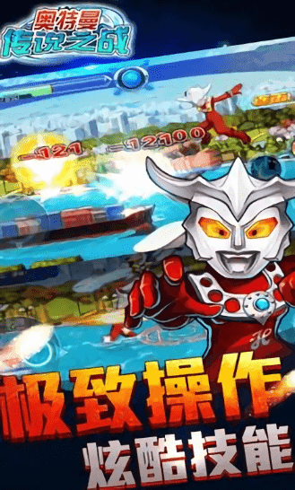 奥特曼传说之战2最新版图1