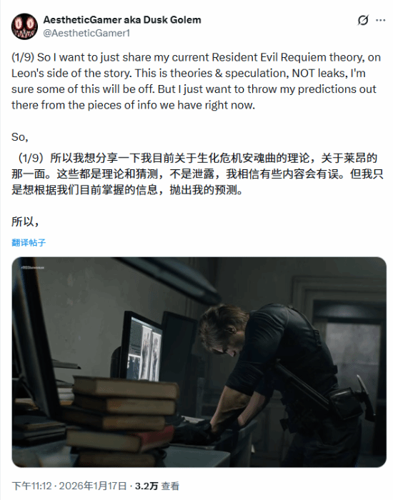 舅舅党放出消息，《生化危机9：安魂曲》里里昂疑似感染病毒，格蕾丝则象征着光与希望