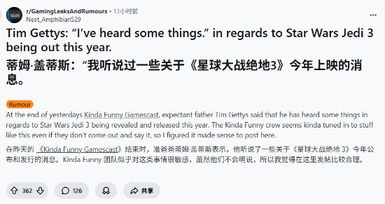 行业内资深人士透露：《星球大战绝地：第三部》有望在今年内与玩家见面！