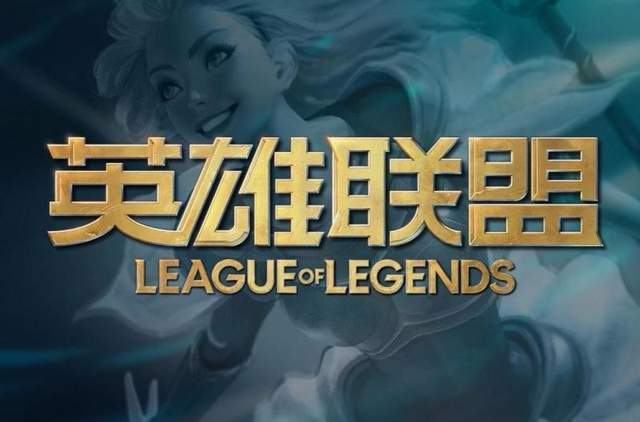 2025年度电竞热度榜出炉，英雄联盟展现出断层式的统治地位