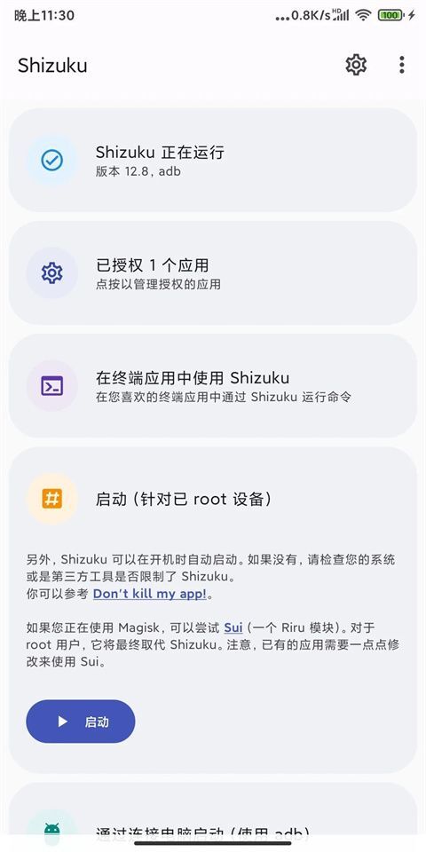 shizuku正版(4)