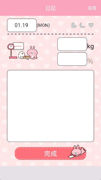 casual dieting安卓中文版