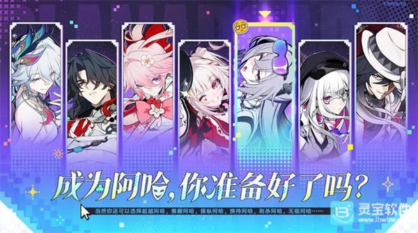 准备好在《崩坏星穹铁道》里成为阿哈了吗？全新角色已经揭晓！