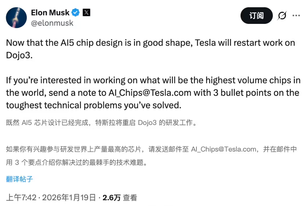 马斯克重新启动特斯拉Dojo3超级计算机