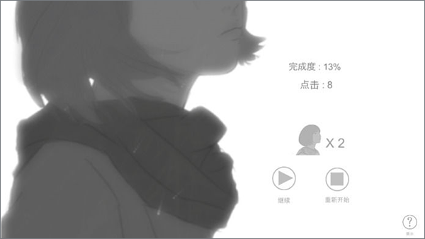 故事里的秘密游戏手机版(5)