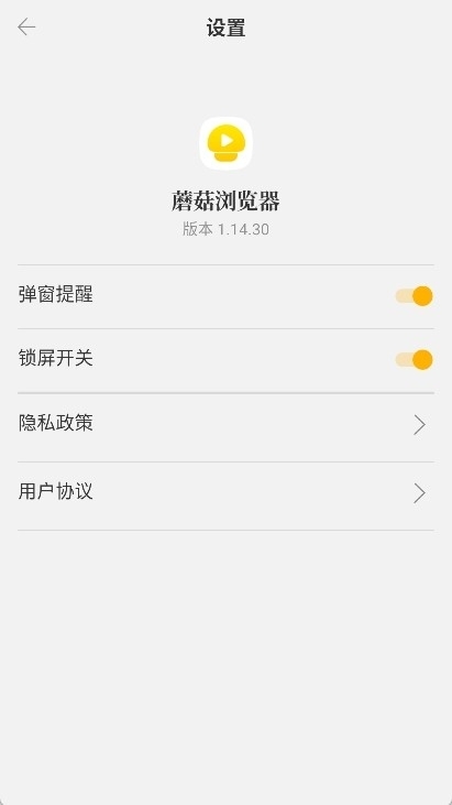 蘑菇浏览器正版(1)