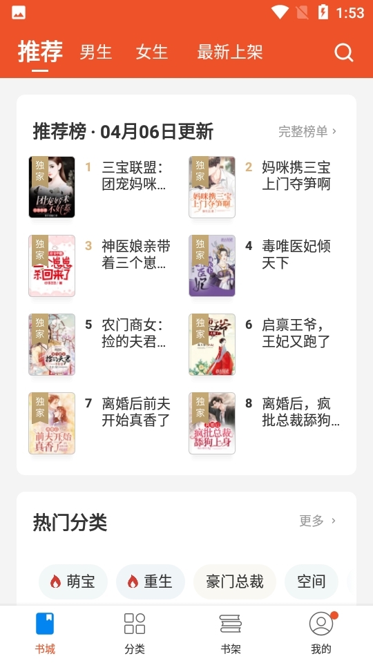 锦书小说免费版(1)