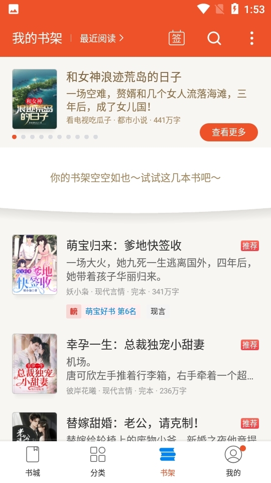 锦书小说免费版(3)