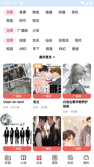 希卡FM广播剧(1)