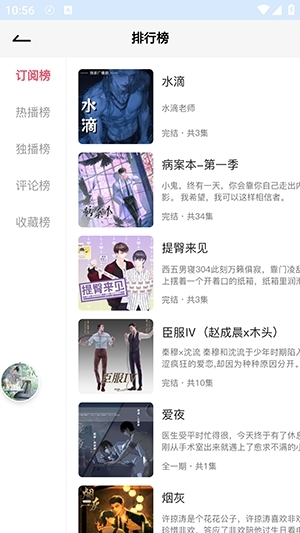 希卡FM广播剧(2)