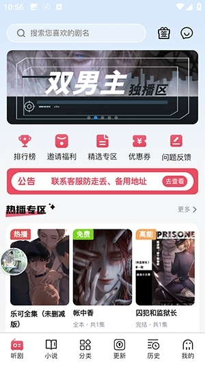 希卡FM广播剧(3)