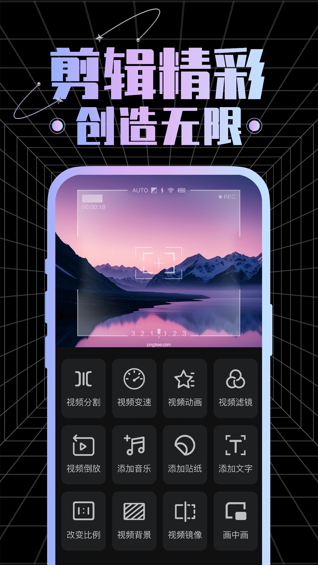 视频剪辑专家安装手机版图1