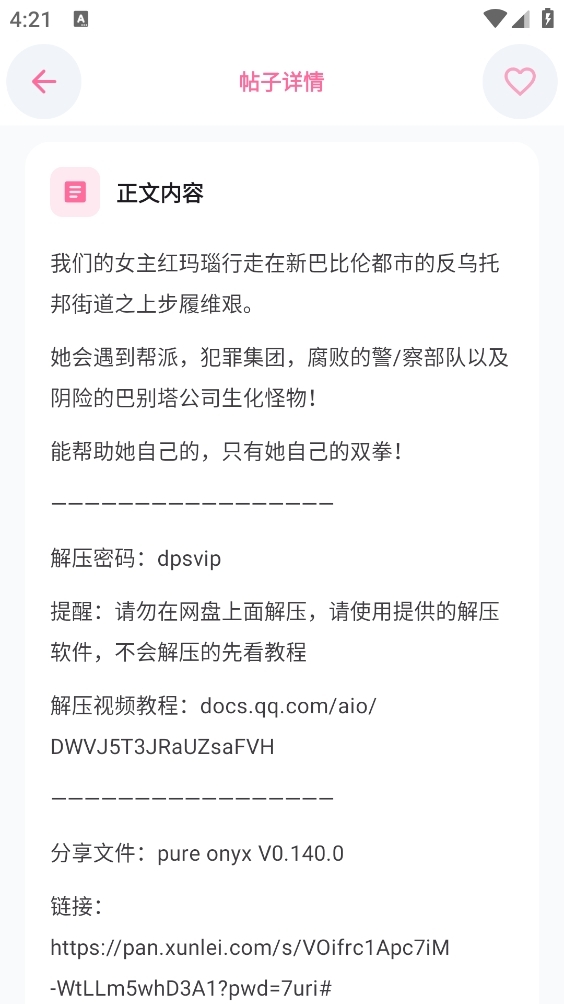 少侠游戏库最新版(4)