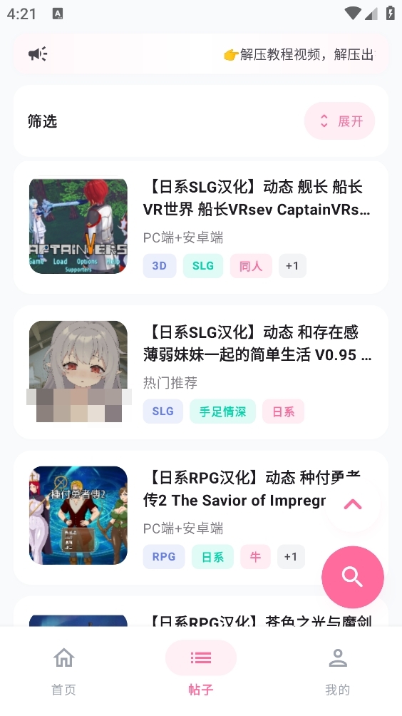 少侠游戏库最新版(2)