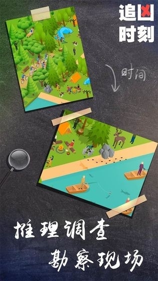 追凶时刻手机版(1)