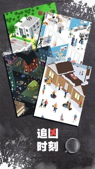 追凶时刻手机版(5)