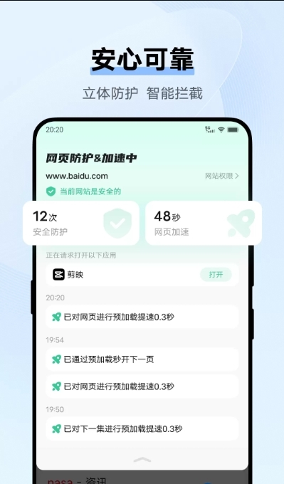 西瓜浏览器安卓版(2)
