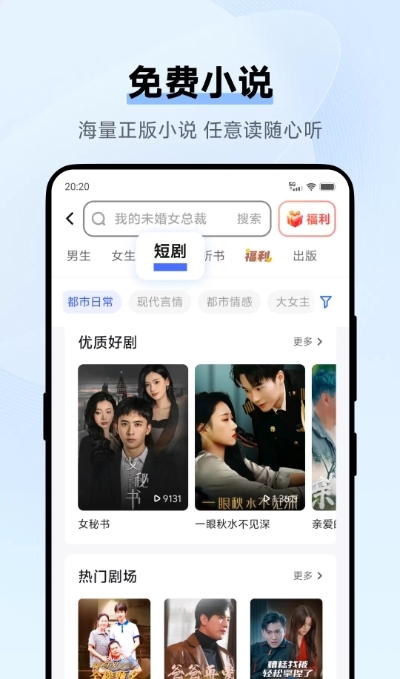 西瓜浏览器安卓版(3)