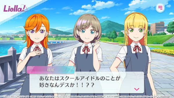 LoveLive学园偶像祭2(5)