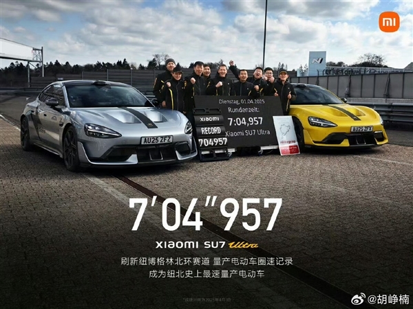 小米汽车为何热衷于挑战纽北赛道、参与24小时耐力赛？胡峥楠给出的答案是：这是遵循汽车行业一百多年来延续至今的经验