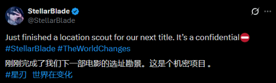 《剑星2》放出全新原画！取景地竟然选在了中国重庆？