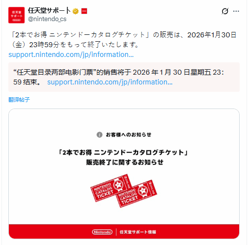 还没入手的抓紧下手！任天堂提示任亏券距离停售只剩12天