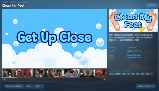 别具一格的模拟新作《CleanMyFeet》今日上线Steam平台，邀你体验3D足部清洁趣味玩法